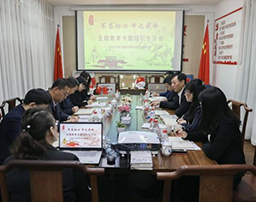 天津市司法局黨委委員、副局長(zhǎng)一行蒞臨行通指導(dǎo)黨總支組織生活會(huì)