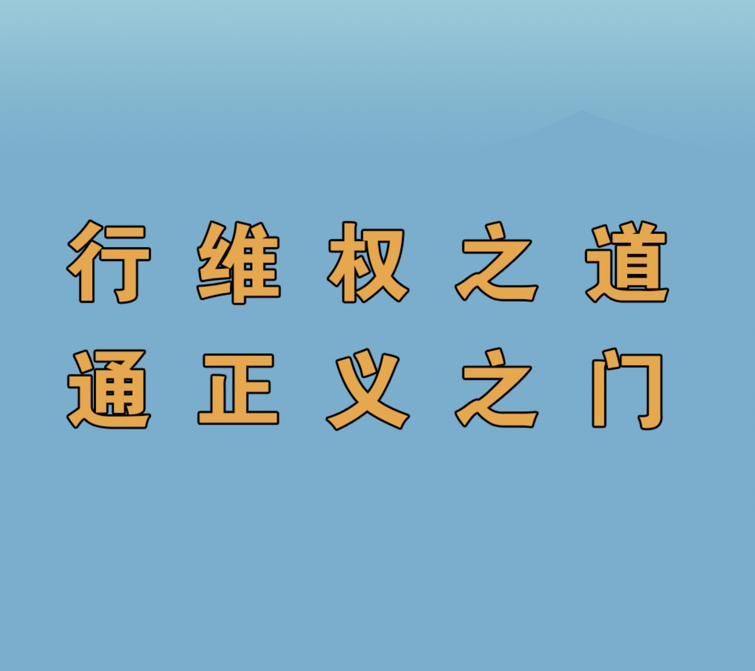 行通案例 | 犯罪數(shù)額降低80%，非法采砂罪輕辯護緣何成功？